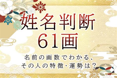 34画|【姓名判断】34画の名前の運勢は？総運から基本的性。